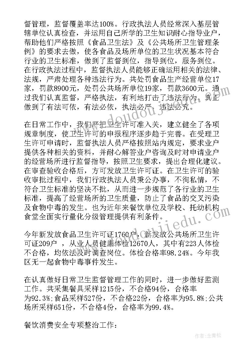 最新人代会疫情防控工作方案 春季防疫工作总结(模板10篇)