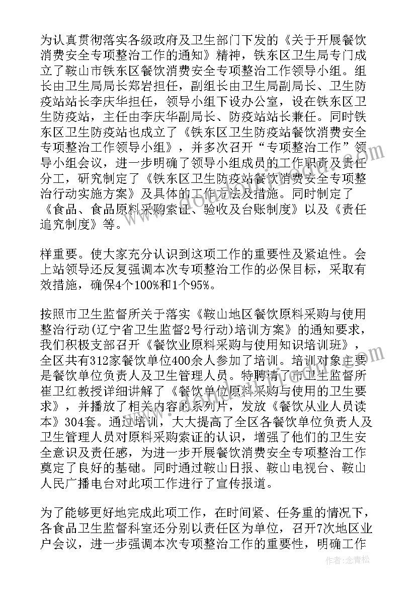 最新人代会疫情防控工作方案 春季防疫工作总结(模板10篇)