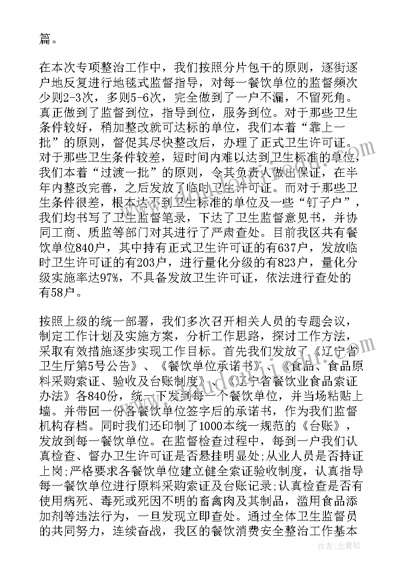 最新人代会疫情防控工作方案 春季防疫工作总结(模板10篇)