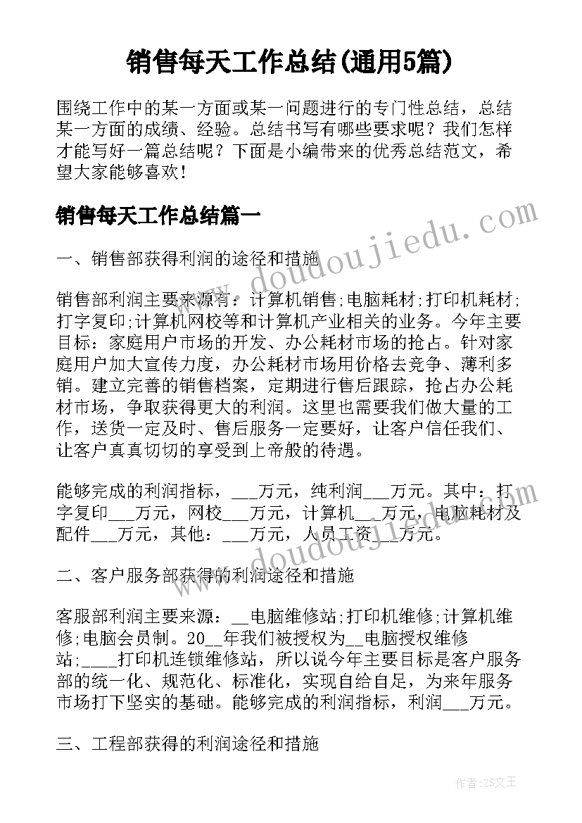 最新小学语文名师工作室活动总结 小学语文访名师工作计划实用(通用5篇)