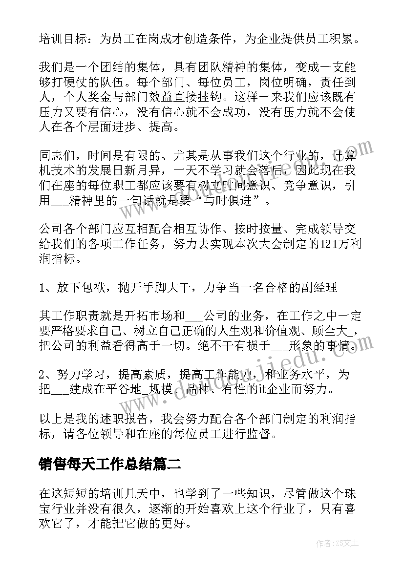 最新小学语文名师工作室活动总结 小学语文访名师工作计划实用(通用5篇)