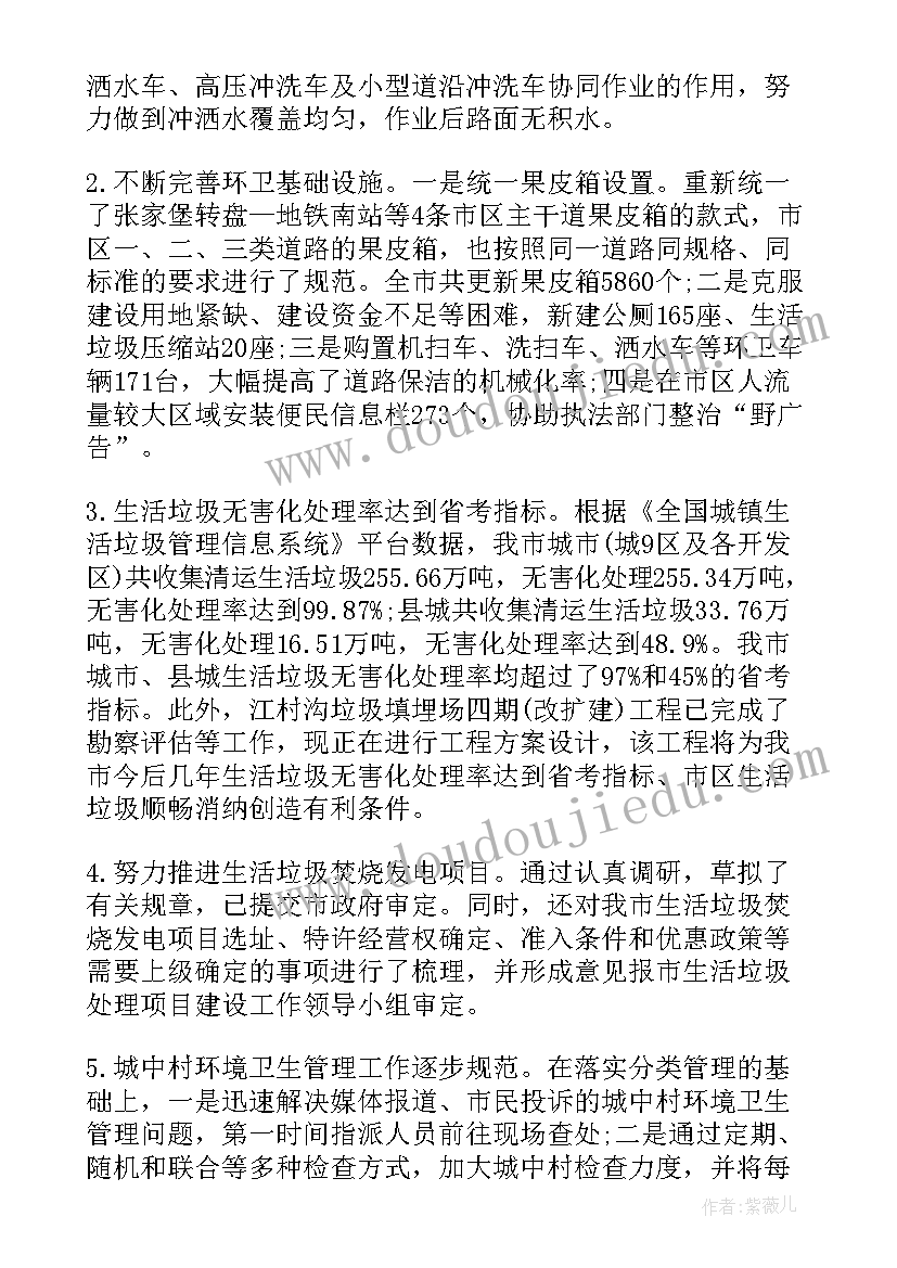 最新绿化工作总结及心得体会 绿化工作总结(大全6篇)