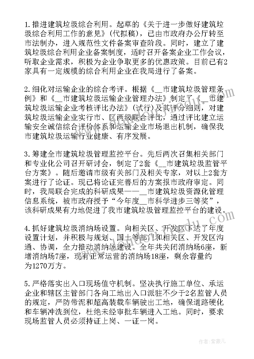 最新绿化工作总结及心得体会 绿化工作总结(大全6篇)