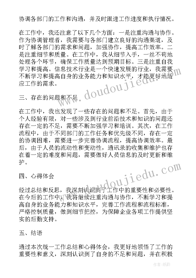 2023年工作总结部门(实用9篇)