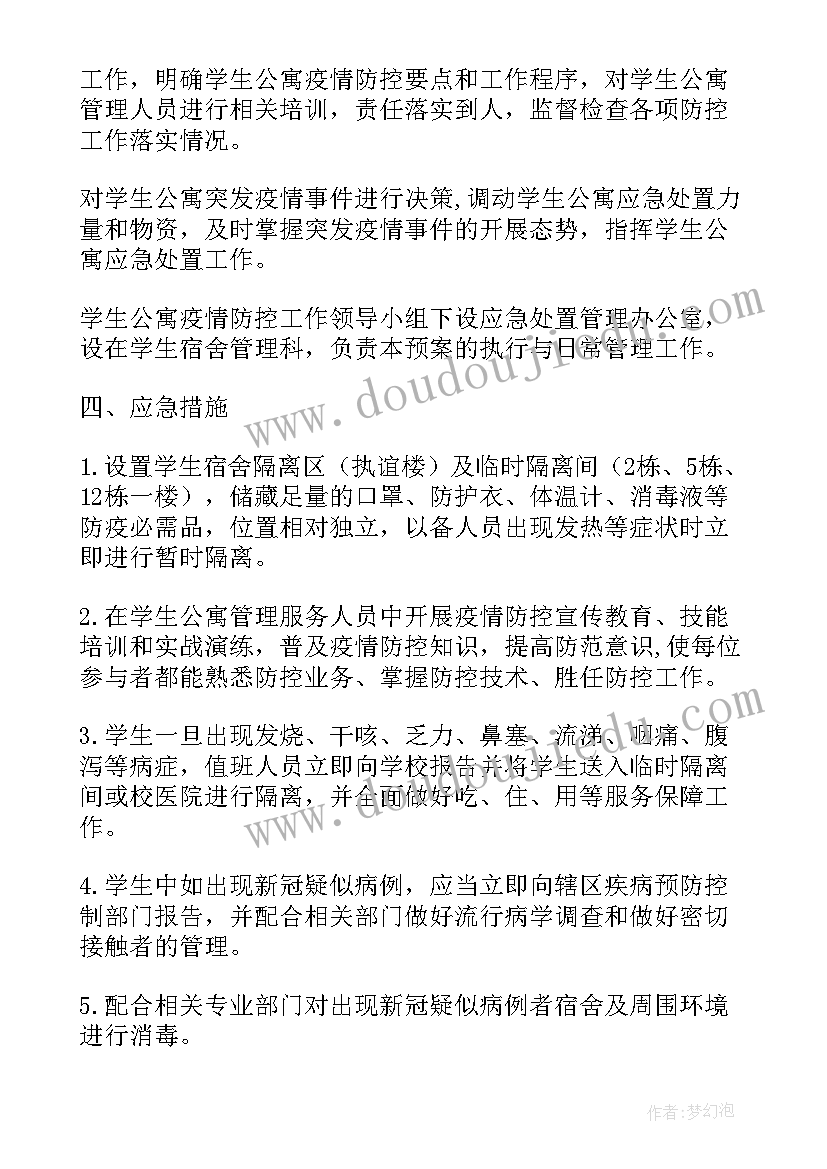 2023年筹备酒吧销售部的工作计划 疫情期间黄金销售工作计划(优秀5篇)