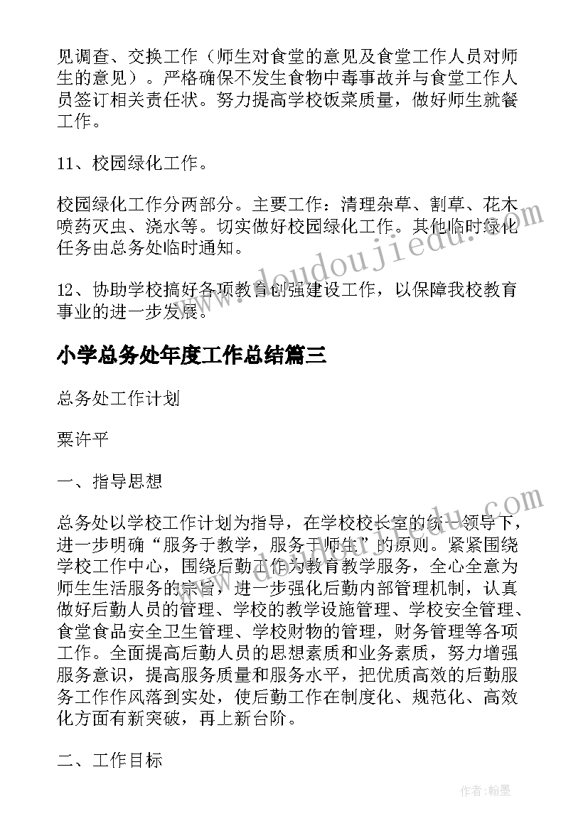 小学生法制活动方案(模板5篇)