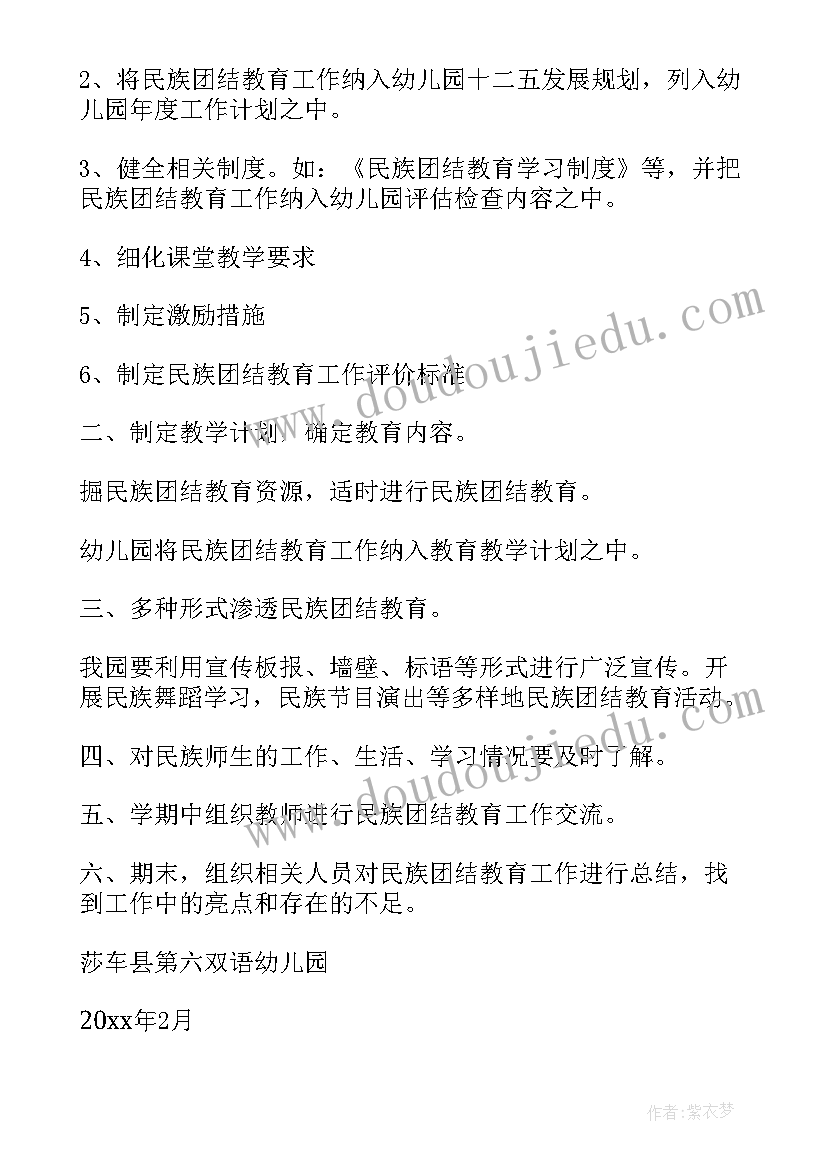 最新亿童教学计划(实用10篇)