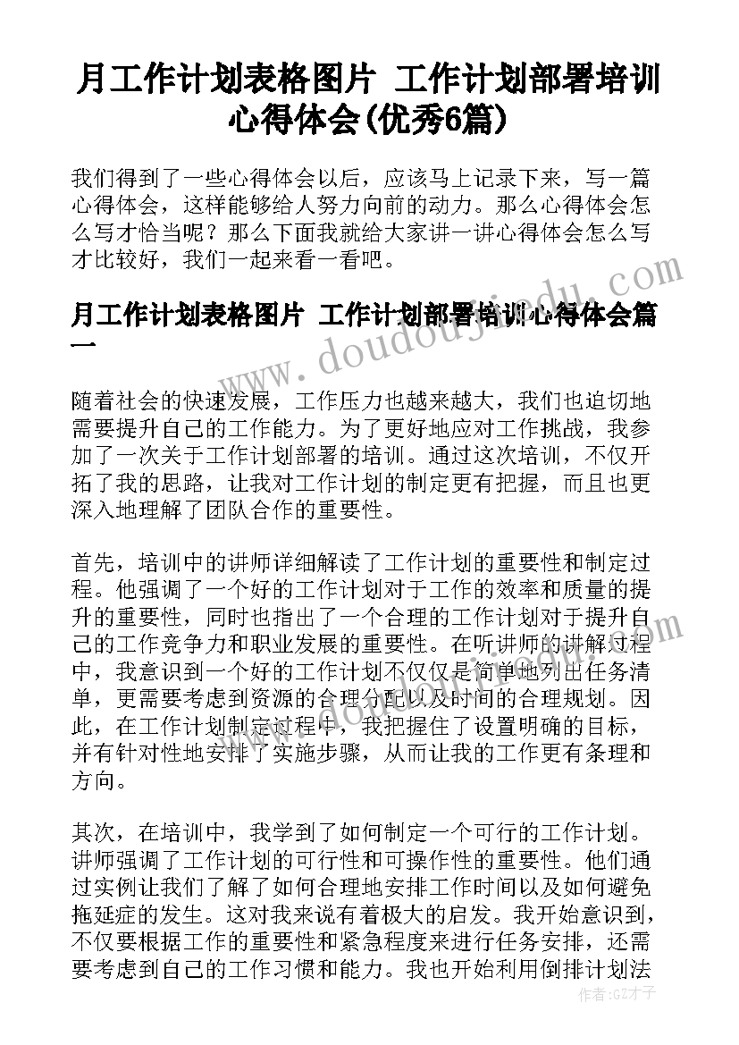 最新干部人才建设方案 村干部家乡建设方案(汇总5篇)