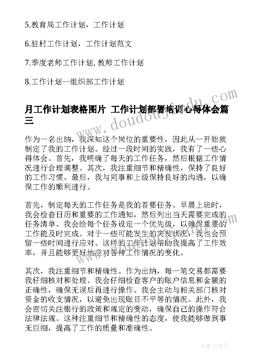 最新干部人才建设方案 村干部家乡建设方案(汇总5篇)