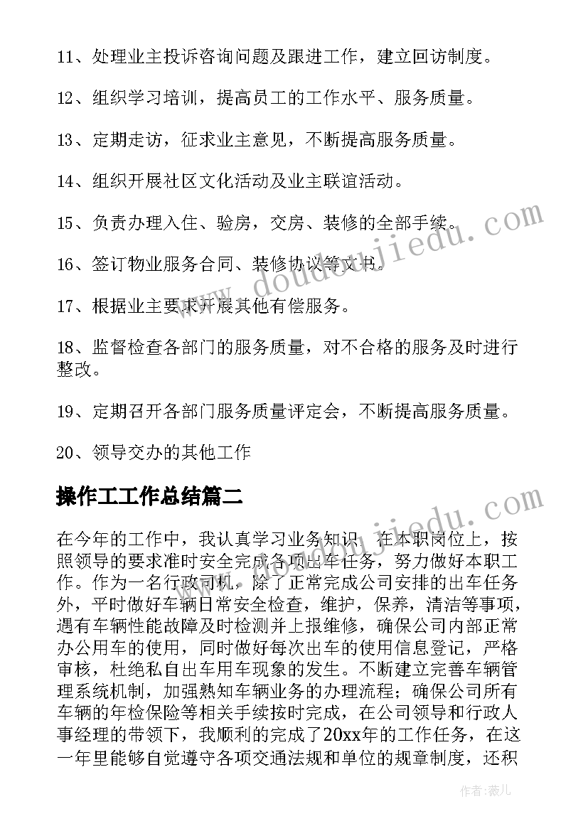 中班安全隐患自查报告(优质5篇)