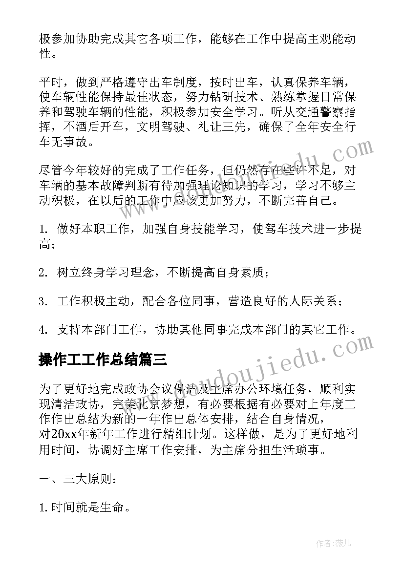 中班安全隐患自查报告(优质5篇)