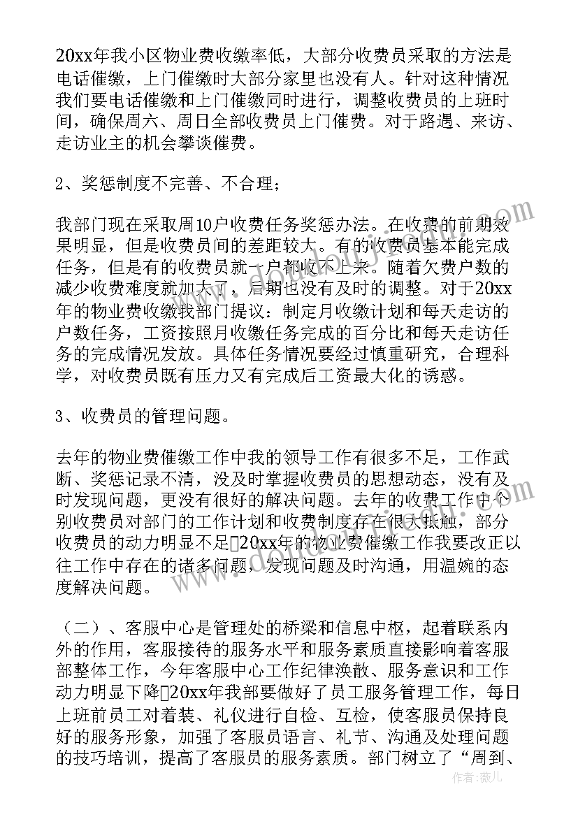 中班安全隐患自查报告(优质5篇)