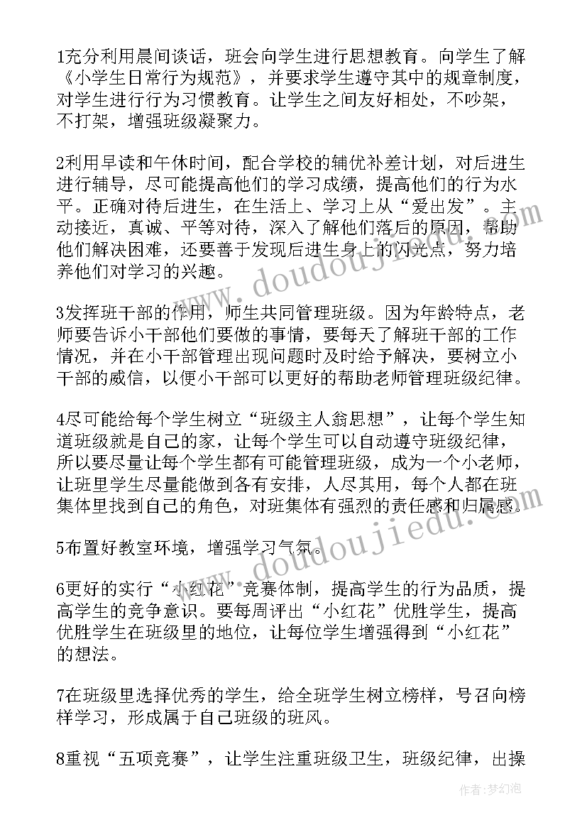 2023年美术小鱼教学反思(汇总8篇)