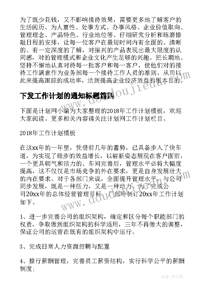 2023年美术小鱼教学反思(汇总8篇)