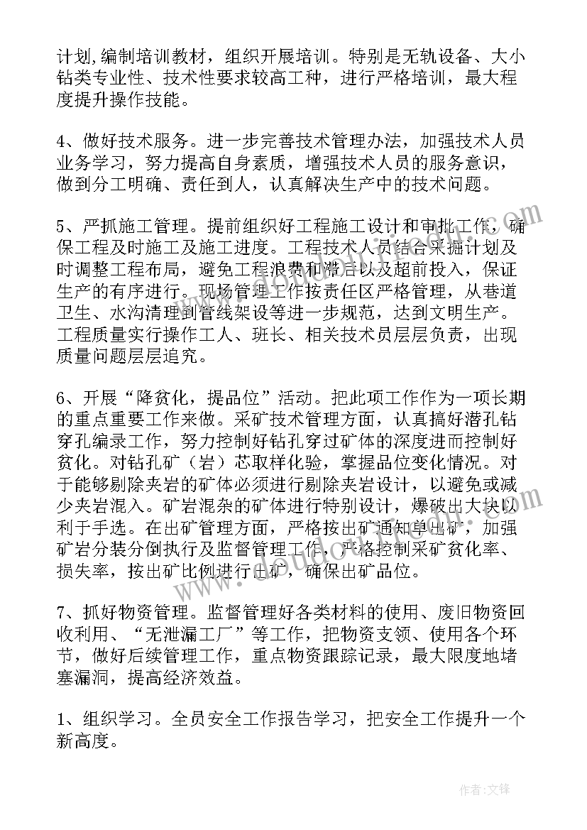 最新口罩厂年度工作计划和目标 年度工作计划(实用5篇)