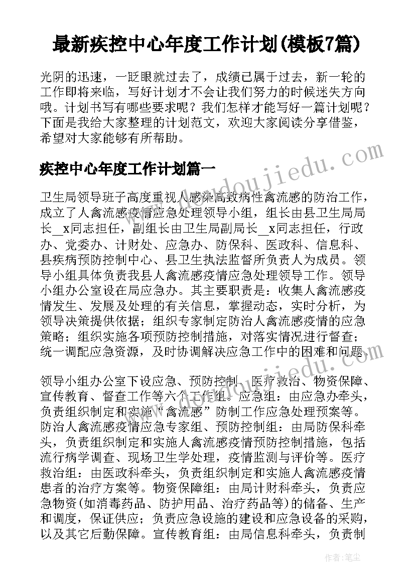 物业公司中秋活动 物业公司中秋节活动方案(实用7篇)