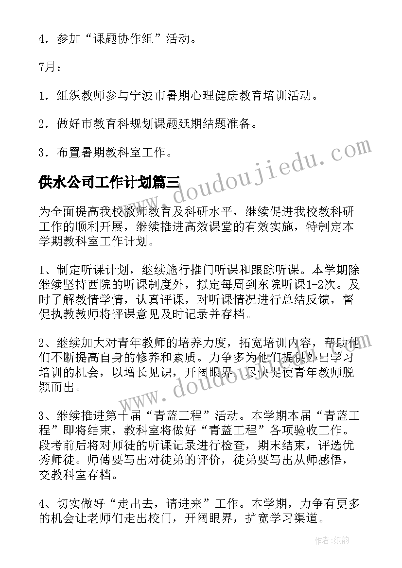 2023年五年级语文学科总结 五年级语文学科教学计划(大全6篇)