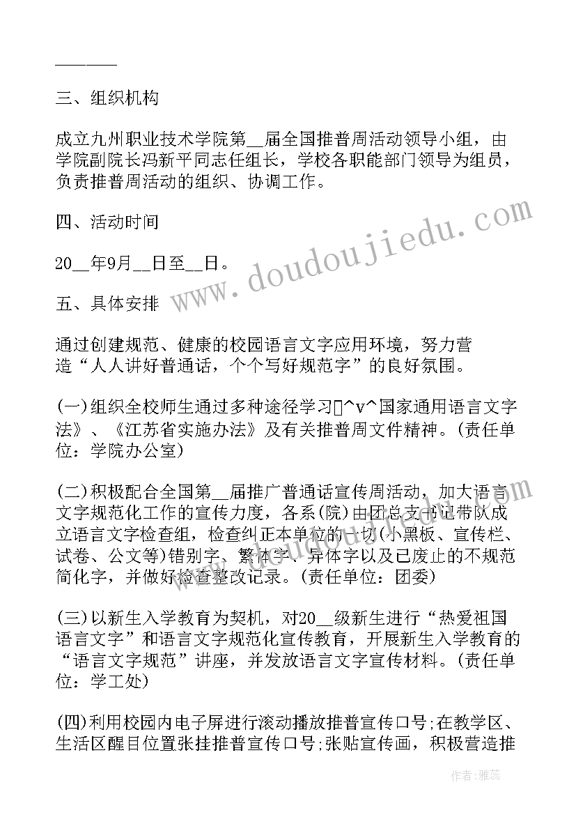 2023年内丘县城规划图(汇总7篇)