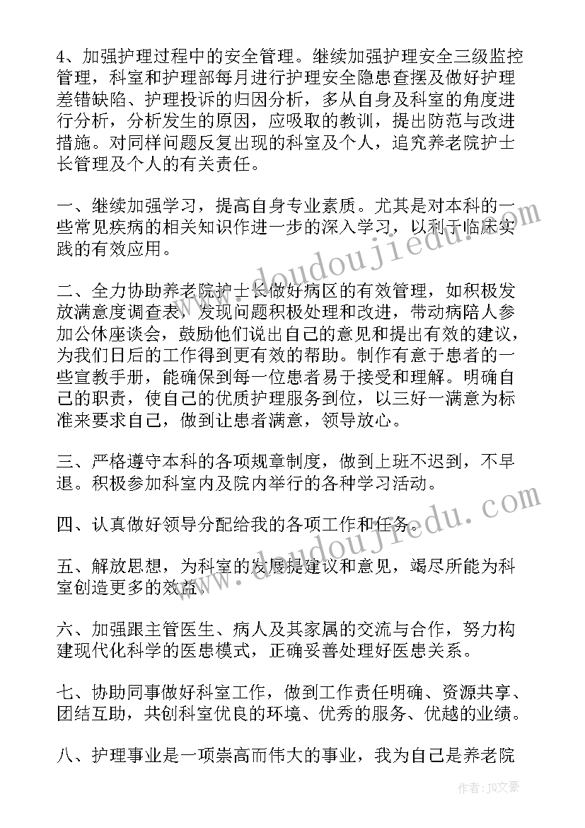 最新养老机构推广活动策划书(精选5篇)