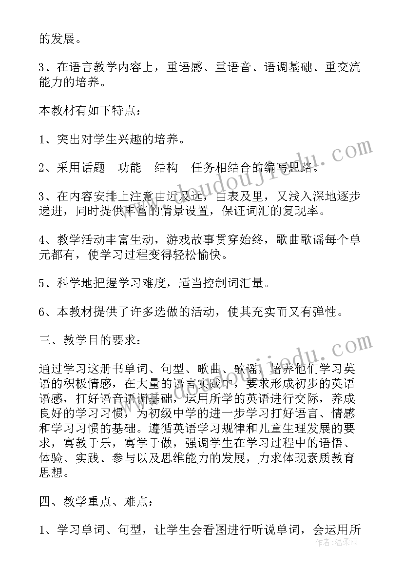 2023年交警述职报告 教师竞争上岗述职报告(实用7篇)