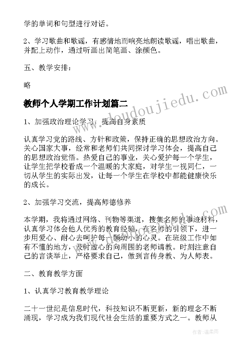 2023年交警述职报告 教师竞争上岗述职报告(实用7篇)