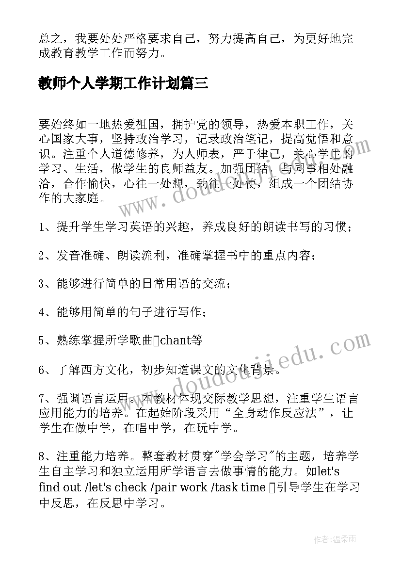 2023年交警述职报告 教师竞争上岗述职报告(实用7篇)