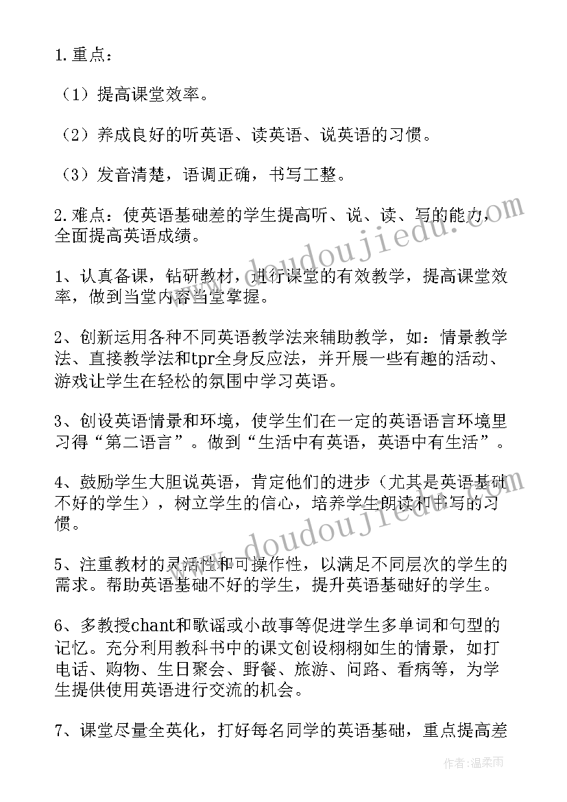 2023年交警述职报告 教师竞争上岗述职报告(实用7篇)