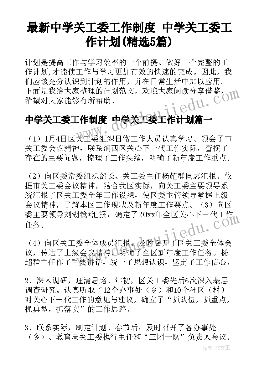 维也纳的钟声教学反思 音乐之都维也纳教学反思(模板5篇)