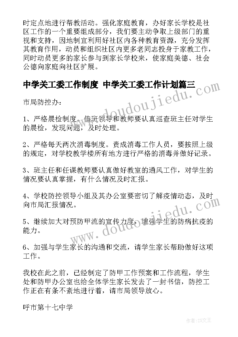 维也纳的钟声教学反思 音乐之都维也纳教学反思(模板5篇)