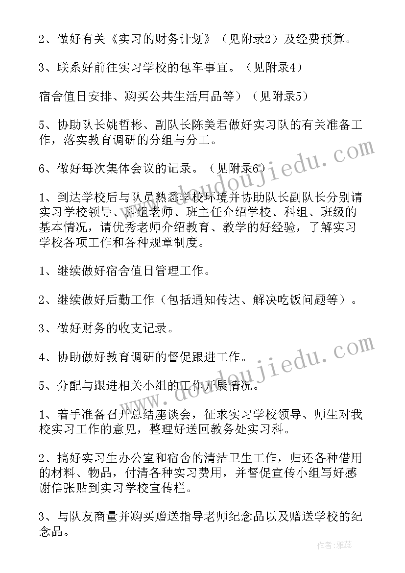 后勤工作计划与决心书 后勤工作计划(通用7篇)