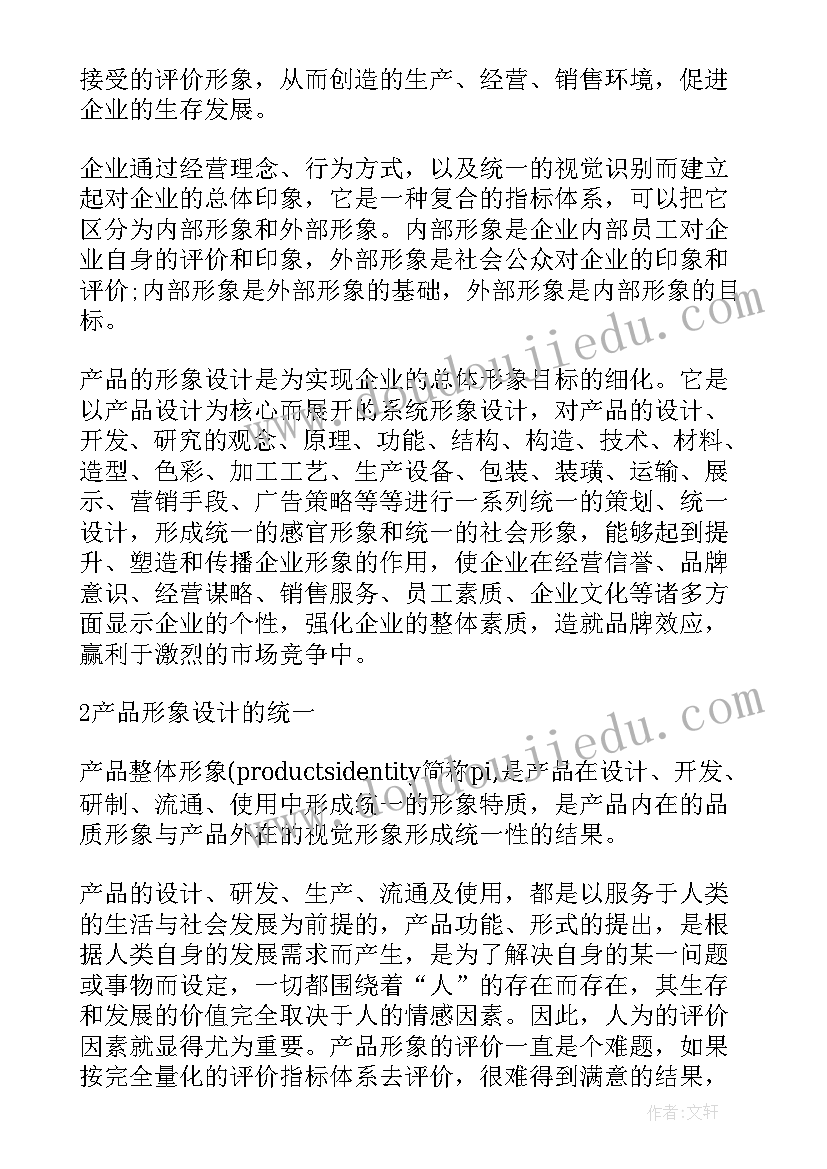 最新接警员今后工作计划(汇总5篇)