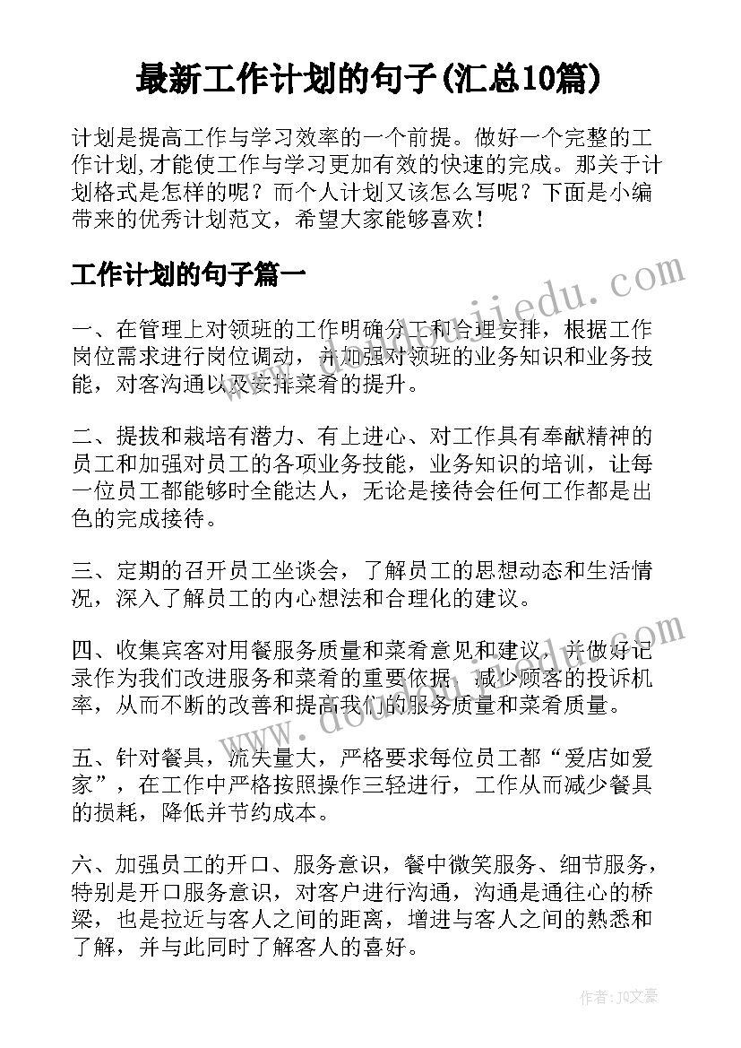 最新中班半日家长活动总结与反思 中班半日活动总结(通用6篇)