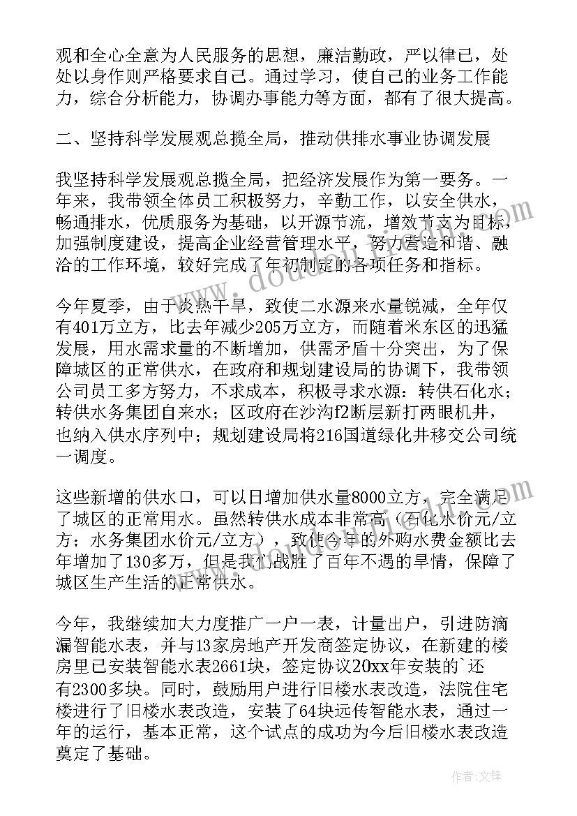 最新银行卫生清洁工作计划和目标 银行安全卫生工作计划(优秀5篇)