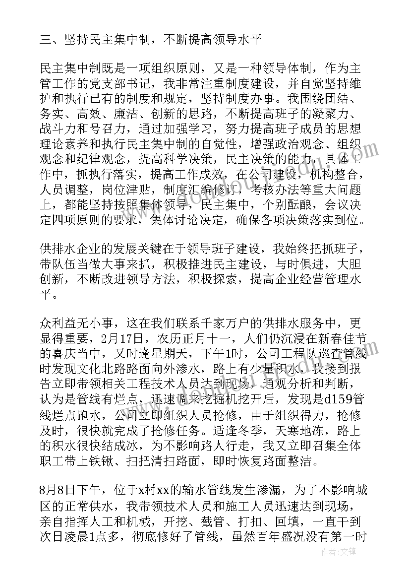 最新银行卫生清洁工作计划和目标 银行安全卫生工作计划(优秀5篇)