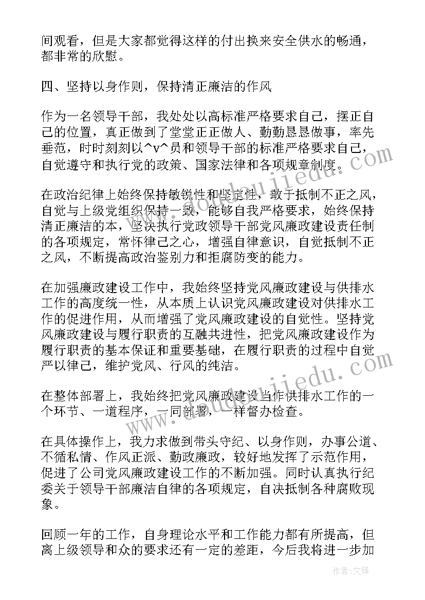 最新银行卫生清洁工作计划和目标 银行安全卫生工作计划(优秀5篇)