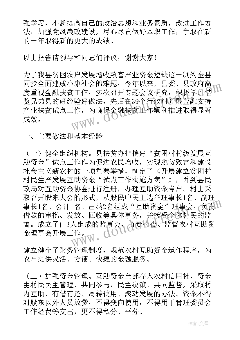 最新银行卫生清洁工作计划和目标 银行安全卫生工作计划(优秀5篇)