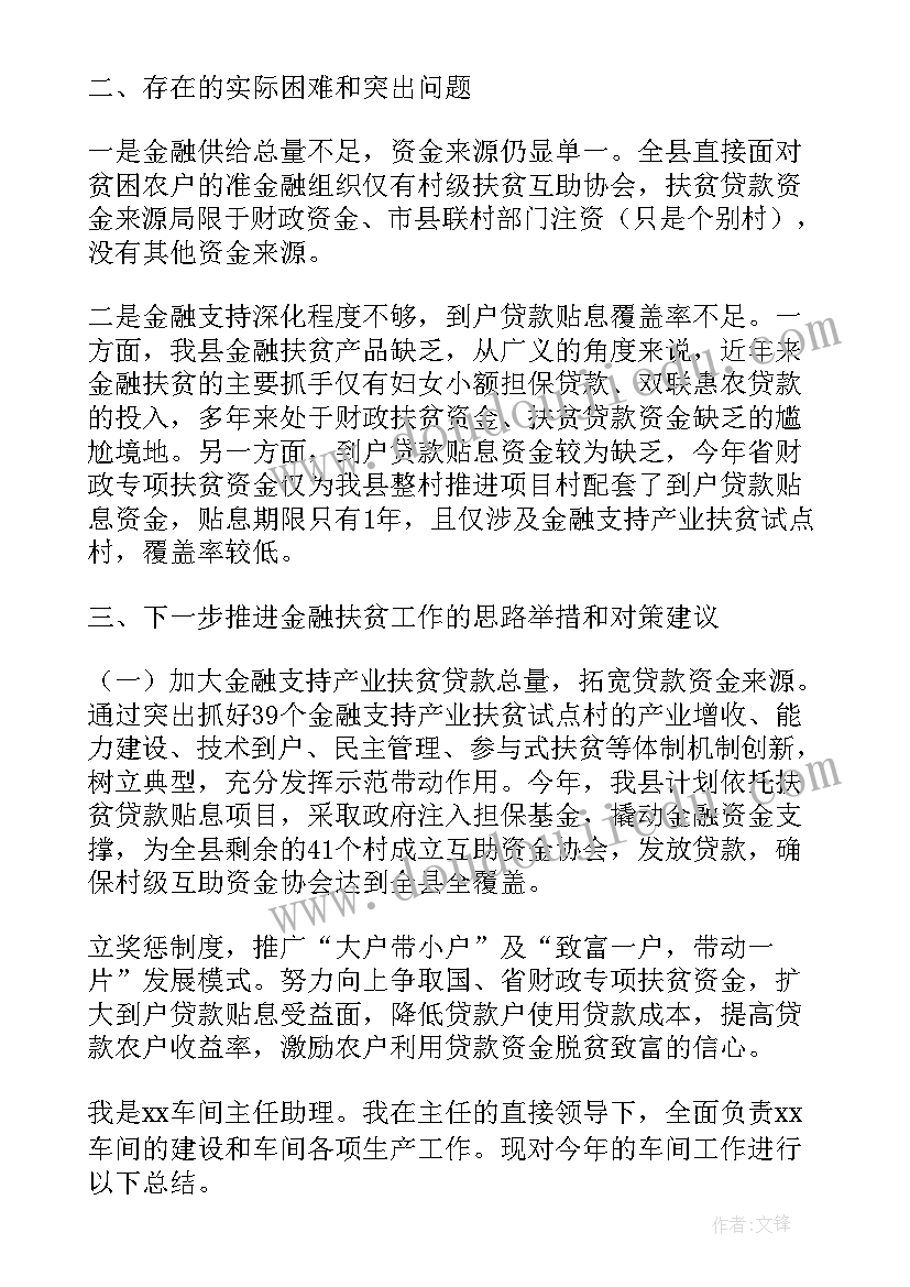 最新银行卫生清洁工作计划和目标 银行安全卫生工作计划(优秀5篇)