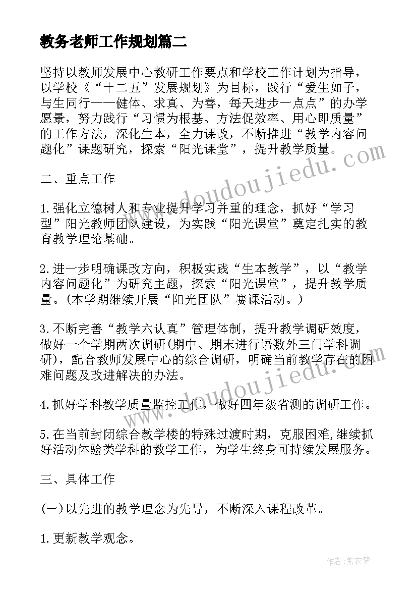 百日誓师活动记录 初三百日誓师大会活动方案(汇总5篇)