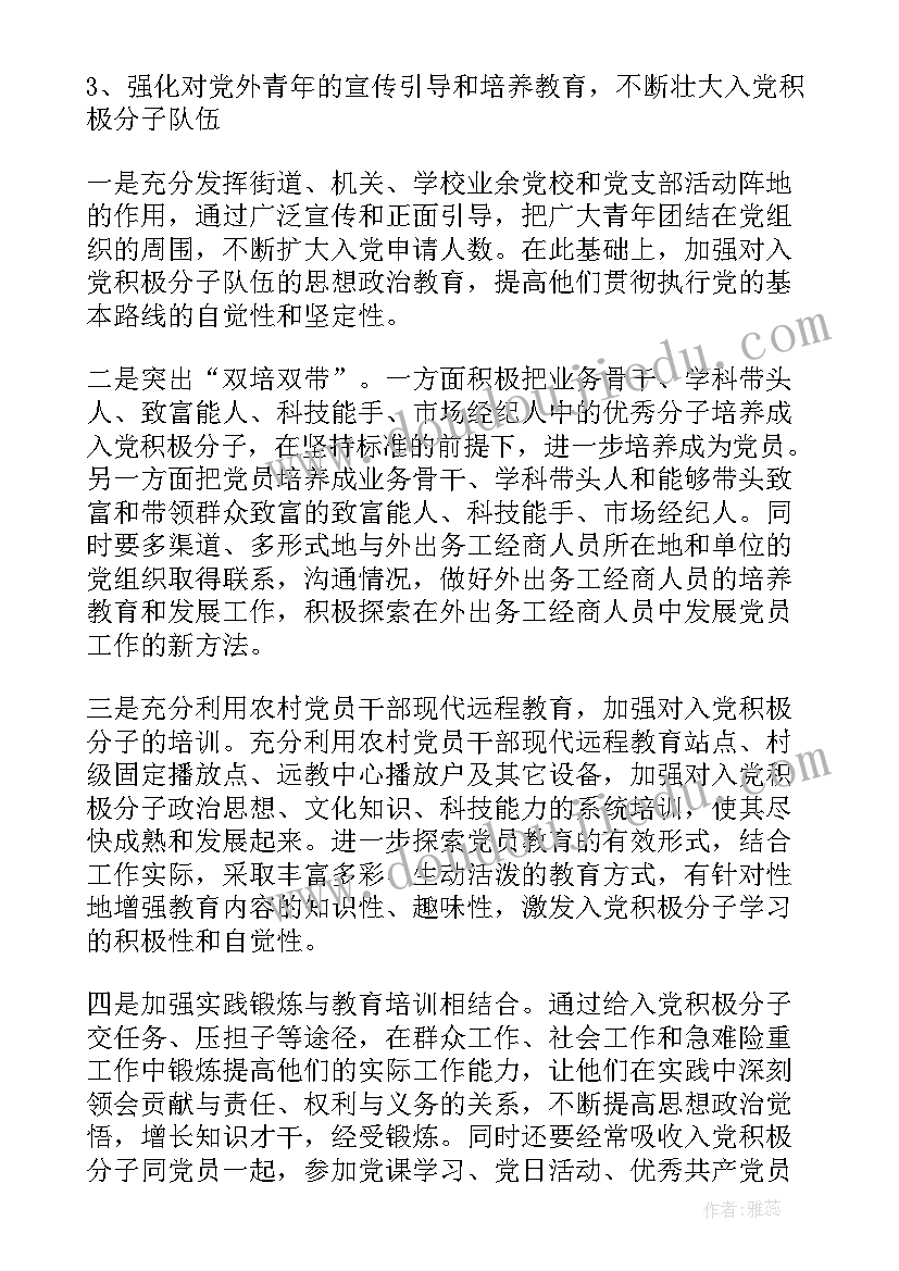 大班快乐的圣诞节教学反思与评价(精选5篇)