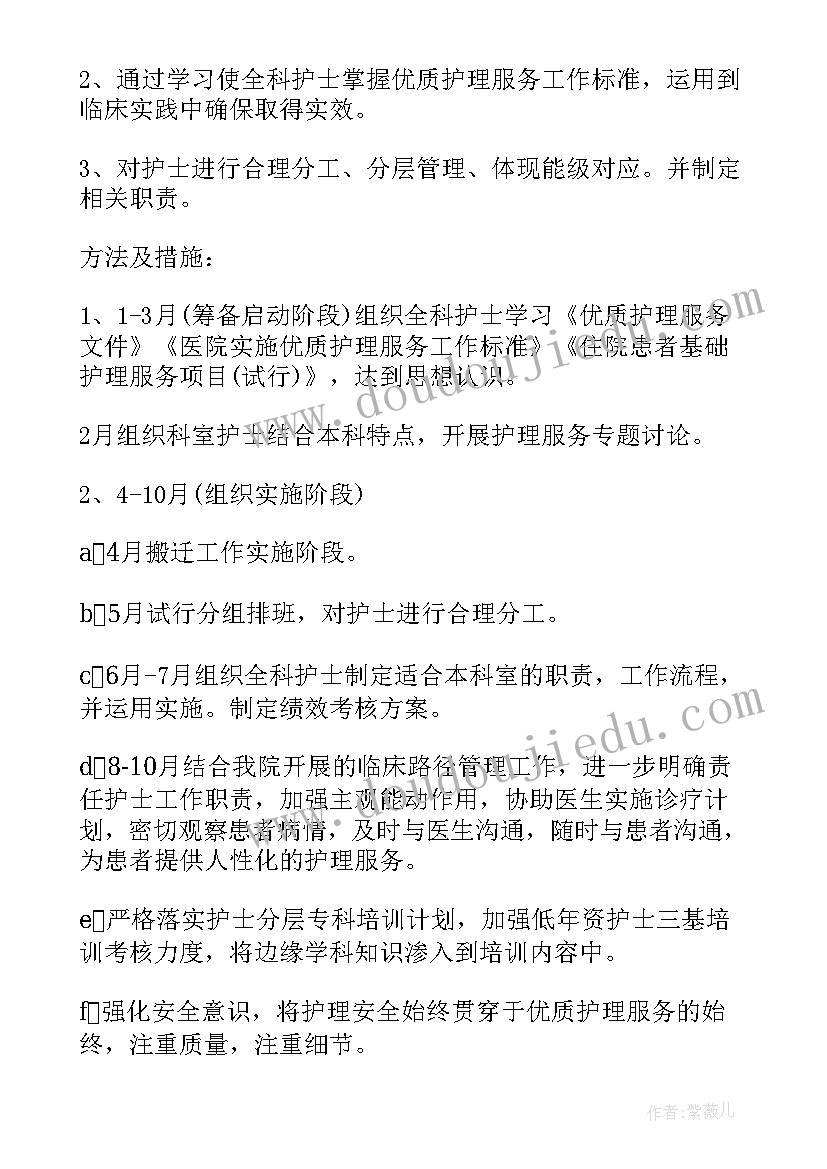 矿权处工作计划(实用9篇)