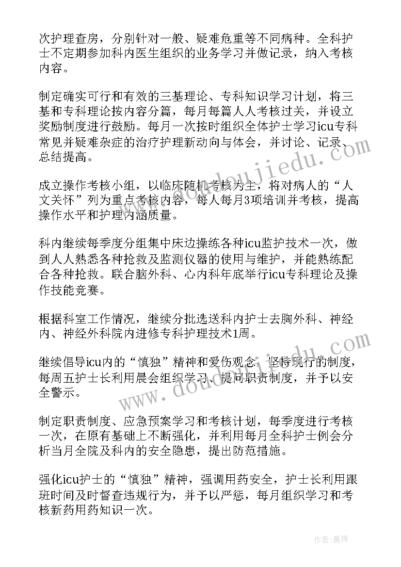 最新脑卒中专科护士心得体会(通用5篇)