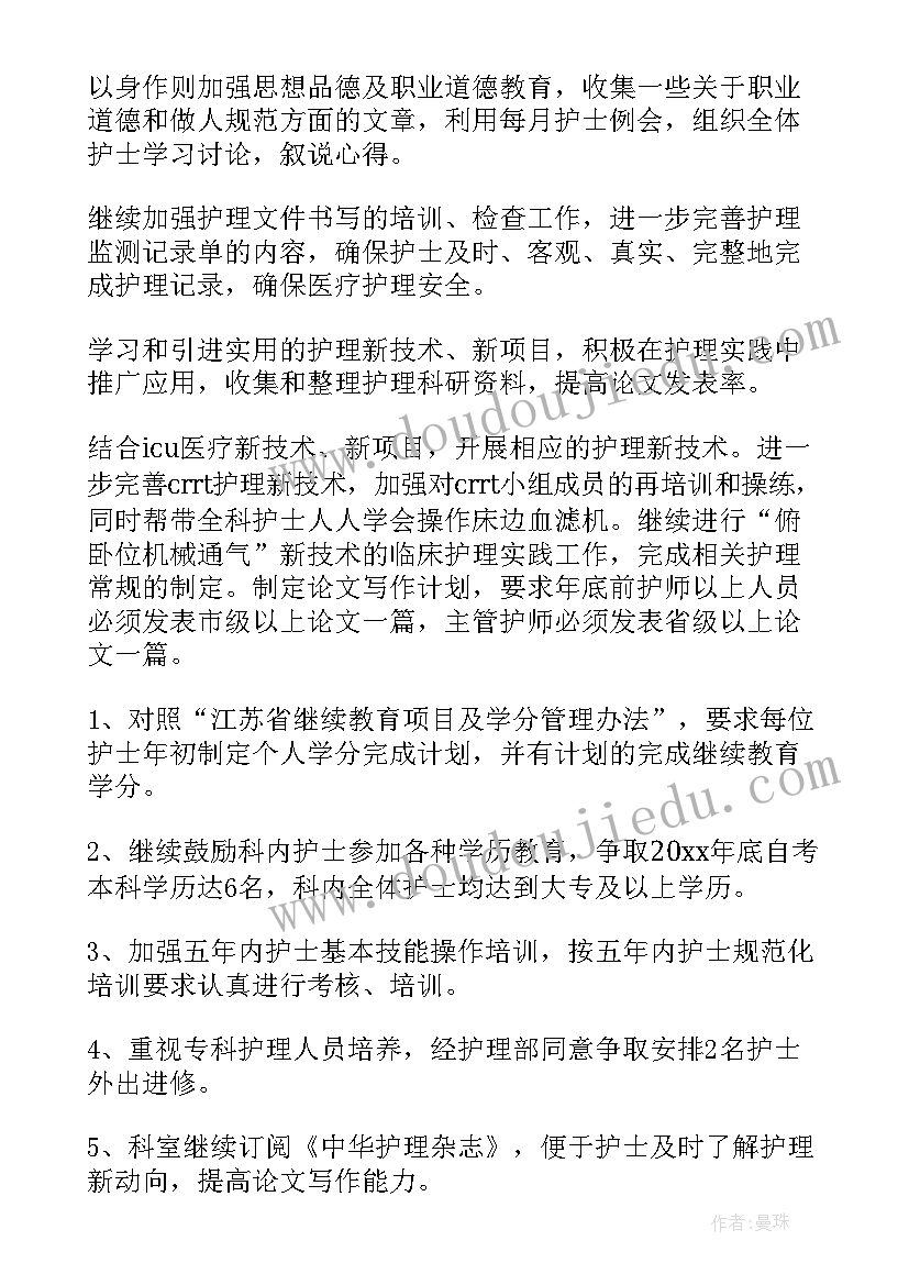 最新脑卒中专科护士心得体会(通用5篇)