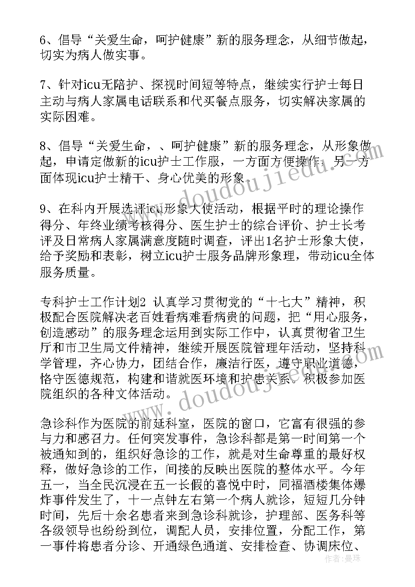 最新脑卒中专科护士心得体会(通用5篇)