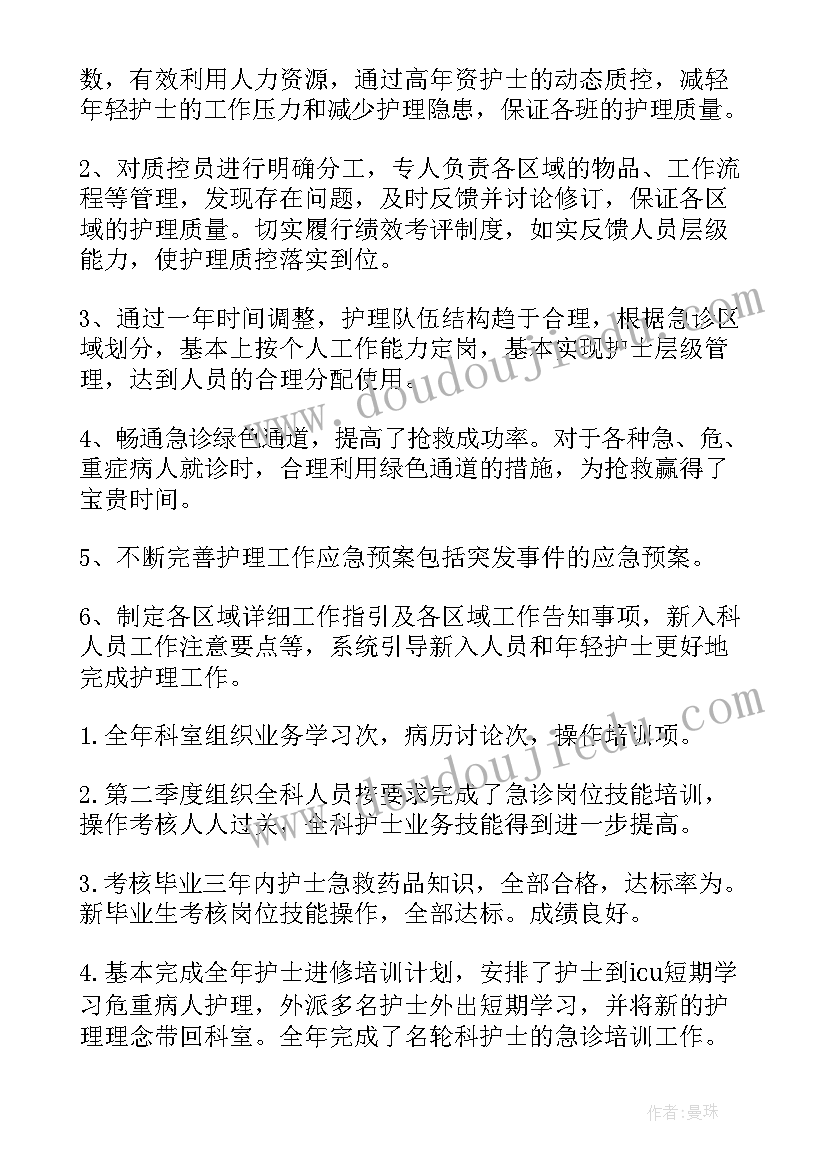 最新脑卒中专科护士心得体会(通用5篇)