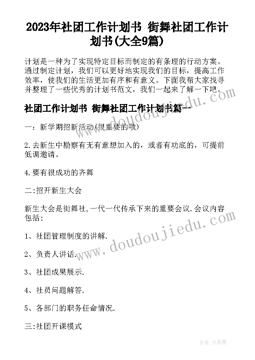 2023年小班语言教案爱运动的小猪(实用10篇)