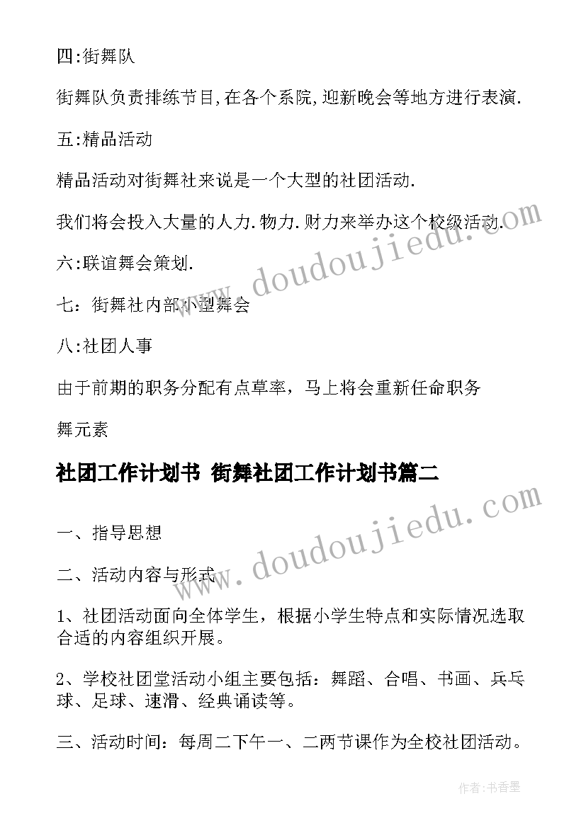 2023年小班语言教案爱运动的小猪(实用10篇)