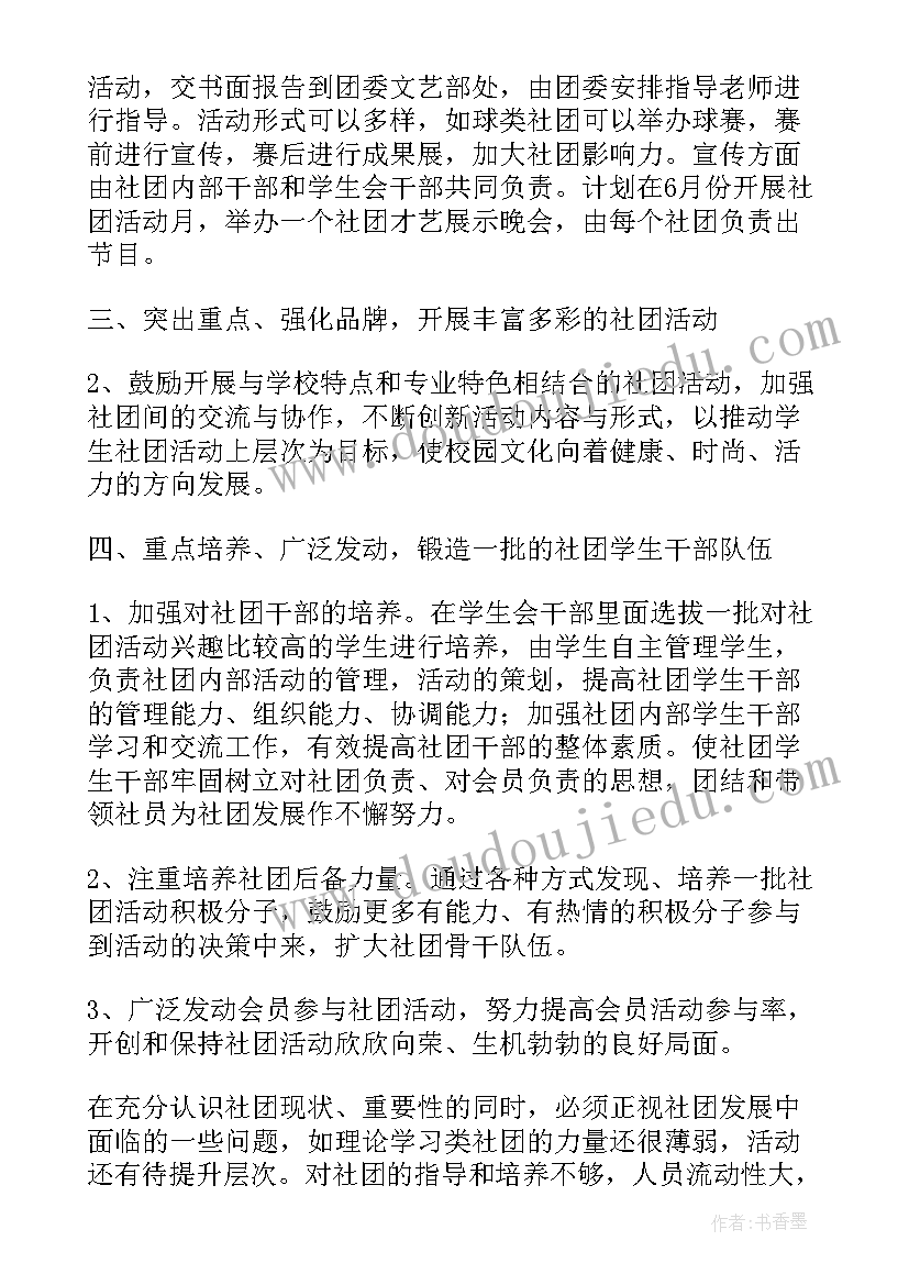 2023年小班语言教案爱运动的小猪(实用10篇)