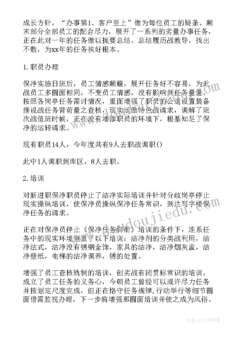 物业小区年度工作计划内容 小区物业工作计划(优秀10篇)