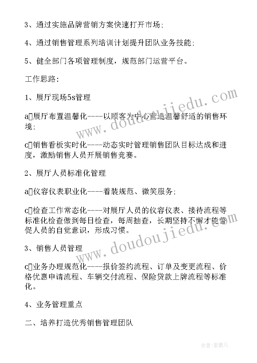 2023年大学生圣诞节活动方案(精选9篇)