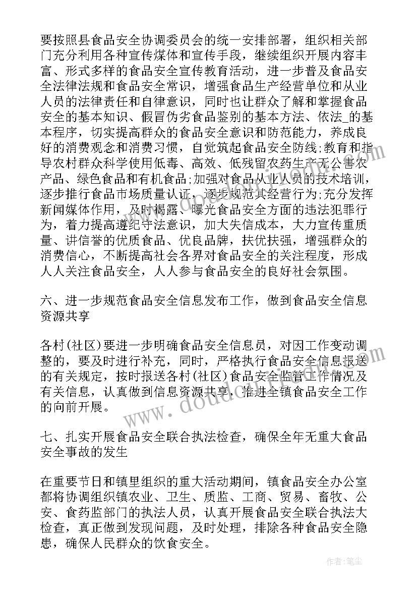 班级工作计划学前班第一学期 学前班上学期工作计划(模板5篇)